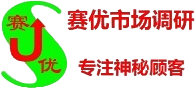 广州满意度调查公司